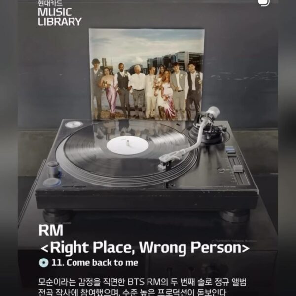 Namjoon IG Story 040426