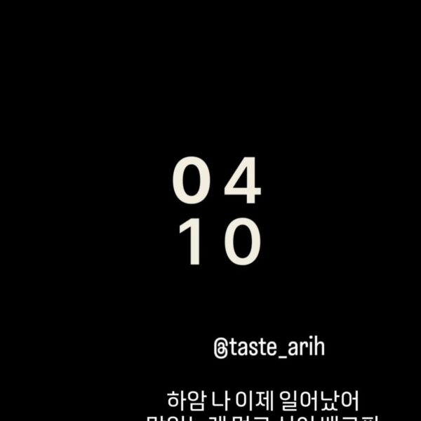 Jimin IG Story 030426