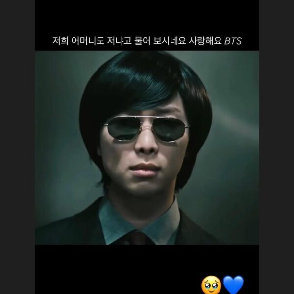 Namjoon IG Story (4) 010426