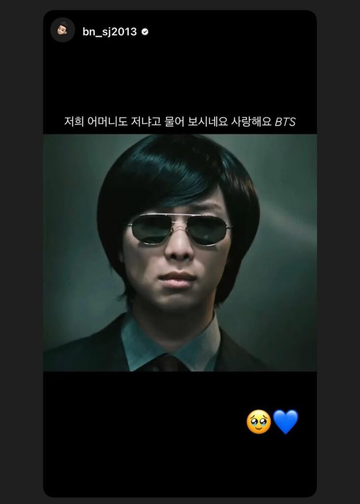 Namjoon IG Story (4) 010426