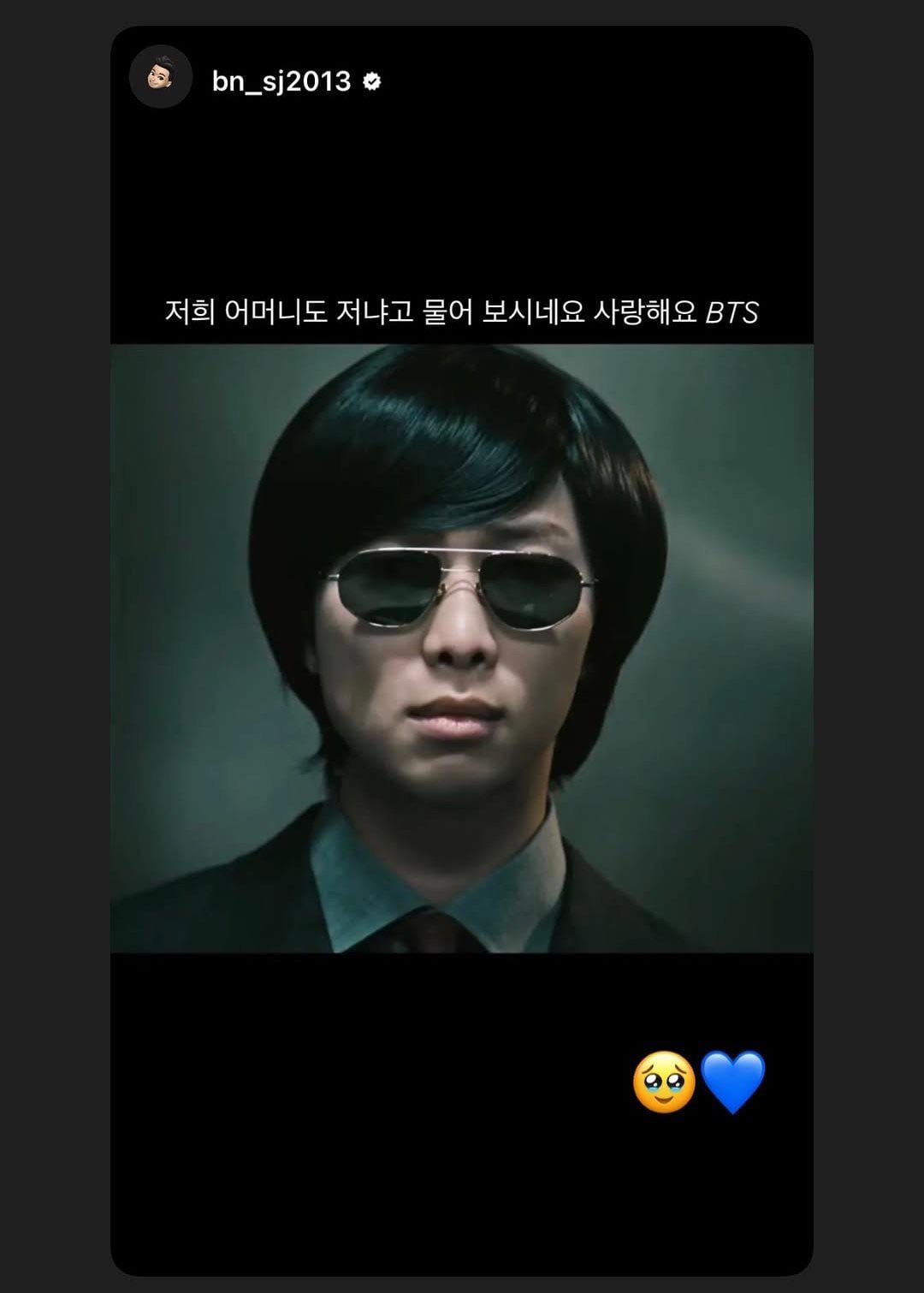 Namjoon IG Story (4) 010426