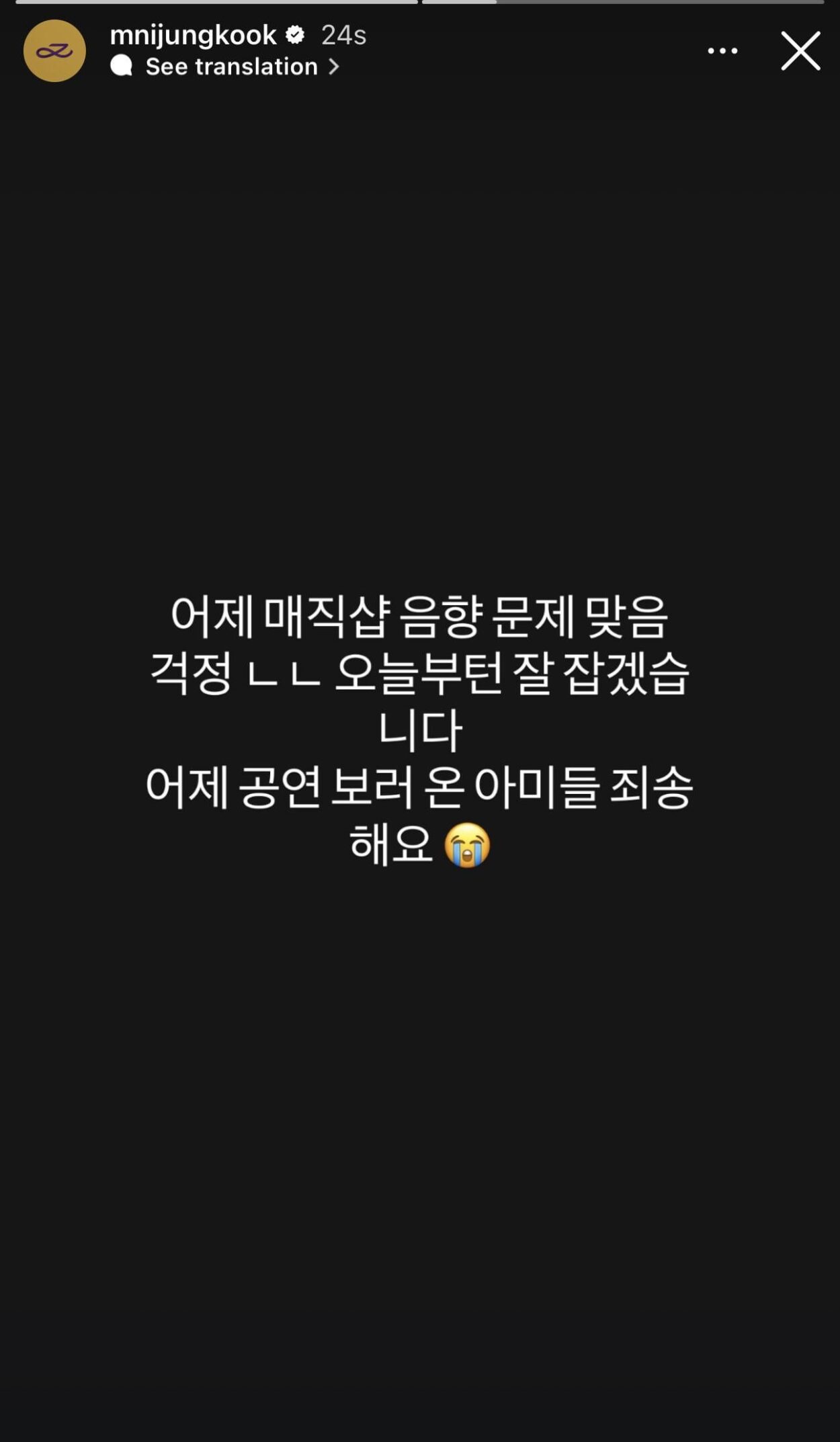 Jungkook IG Story 270426