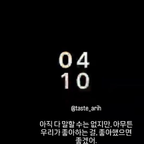 Yoongi IG Story 030426