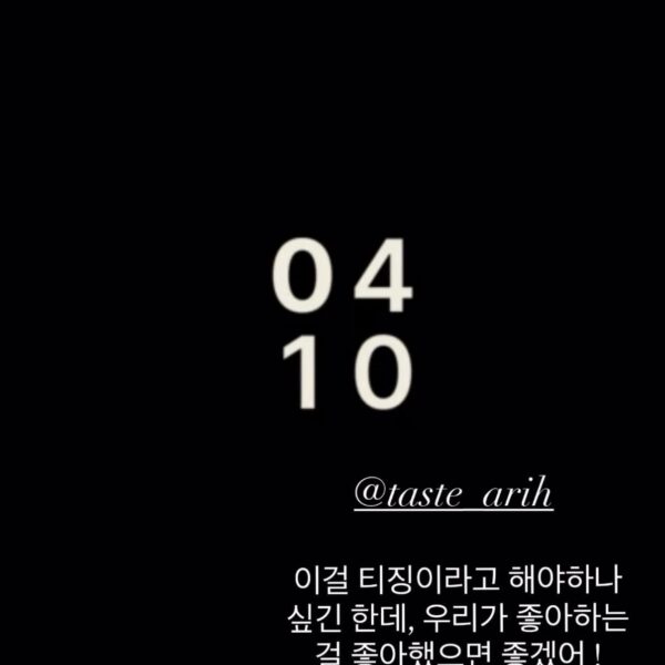 Namjoon IG Story 030426