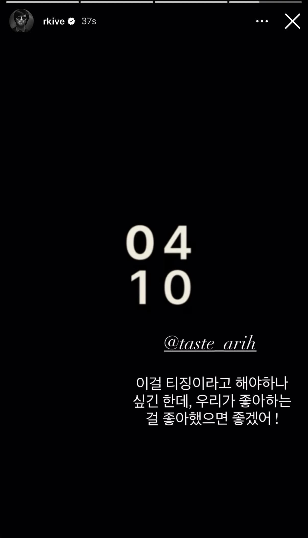 Namjoon IG Story 030426