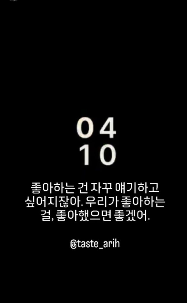 Jin IG Story 030426
