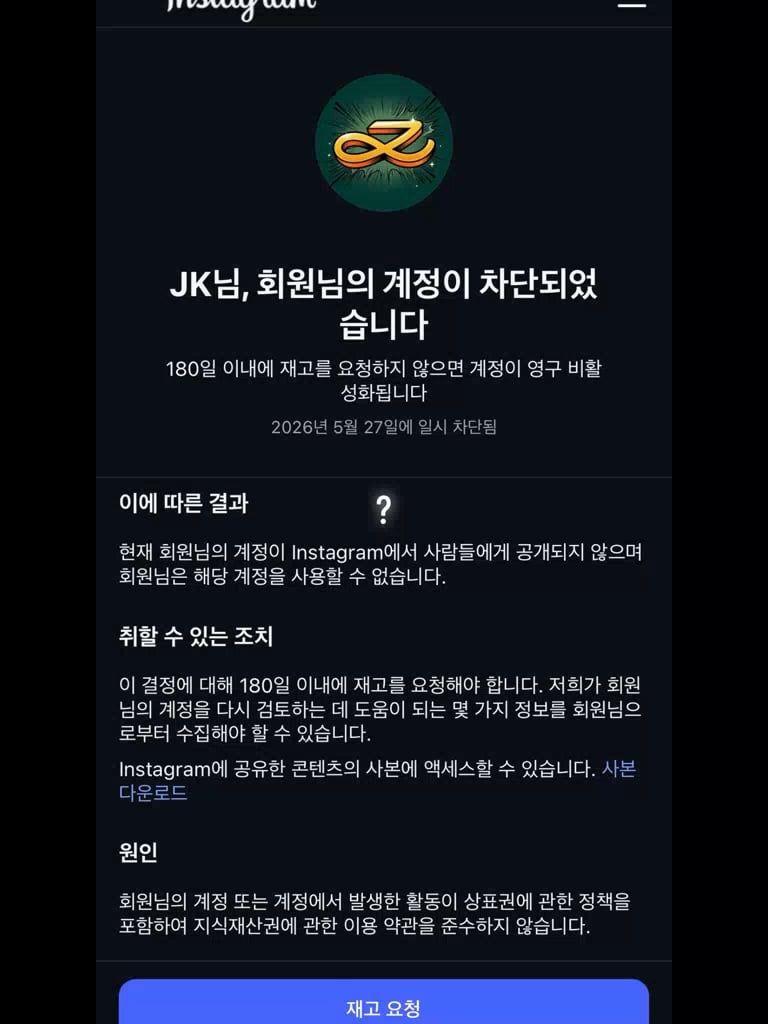 260527 Jungkook on TikTok