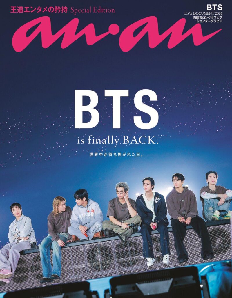 260519 anan Magazine on Twitter ft. BTS (Cover of June 17, Issue No. 2500, anan Special Edition)