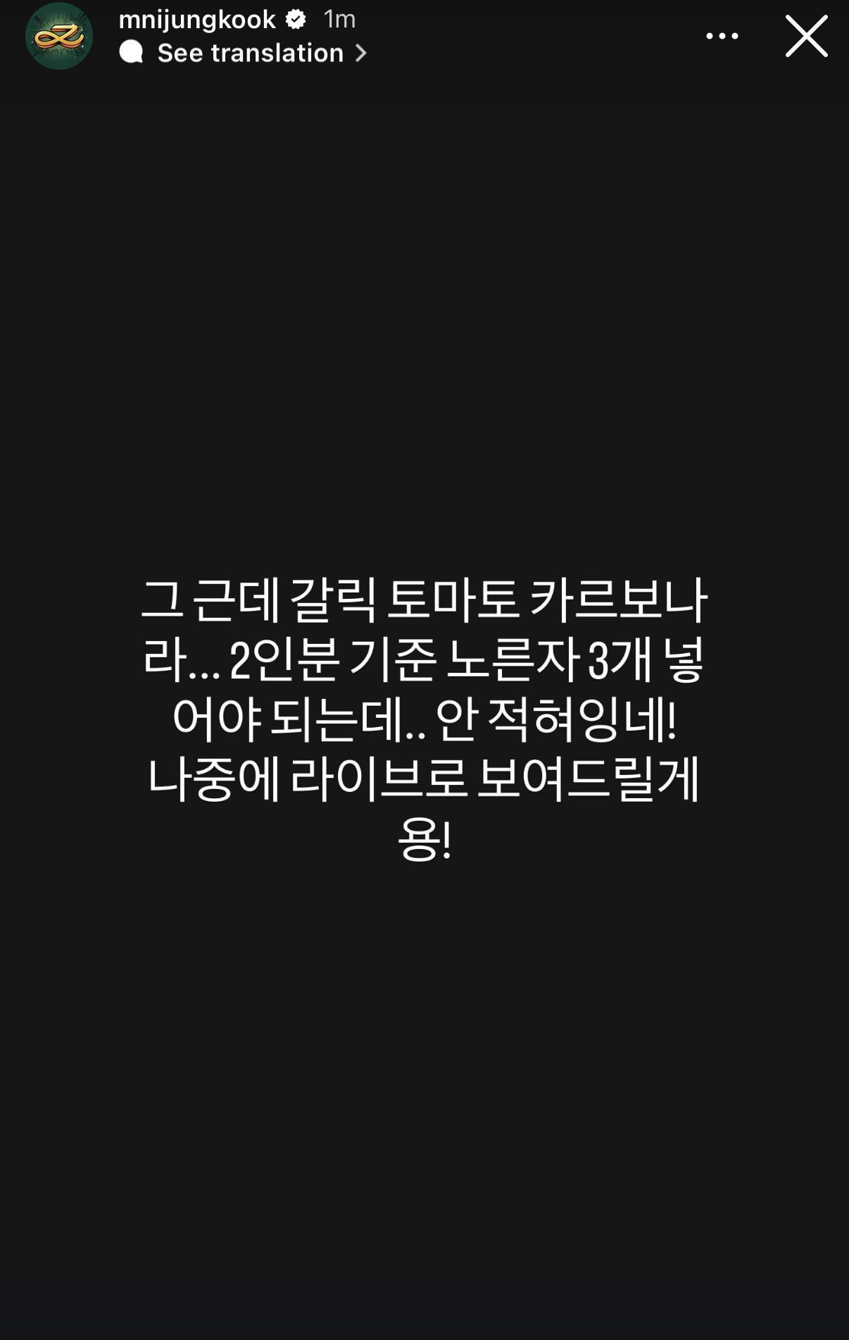 Jungkook IG Story 240526