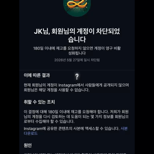 Jungkook TikTok Story 270526