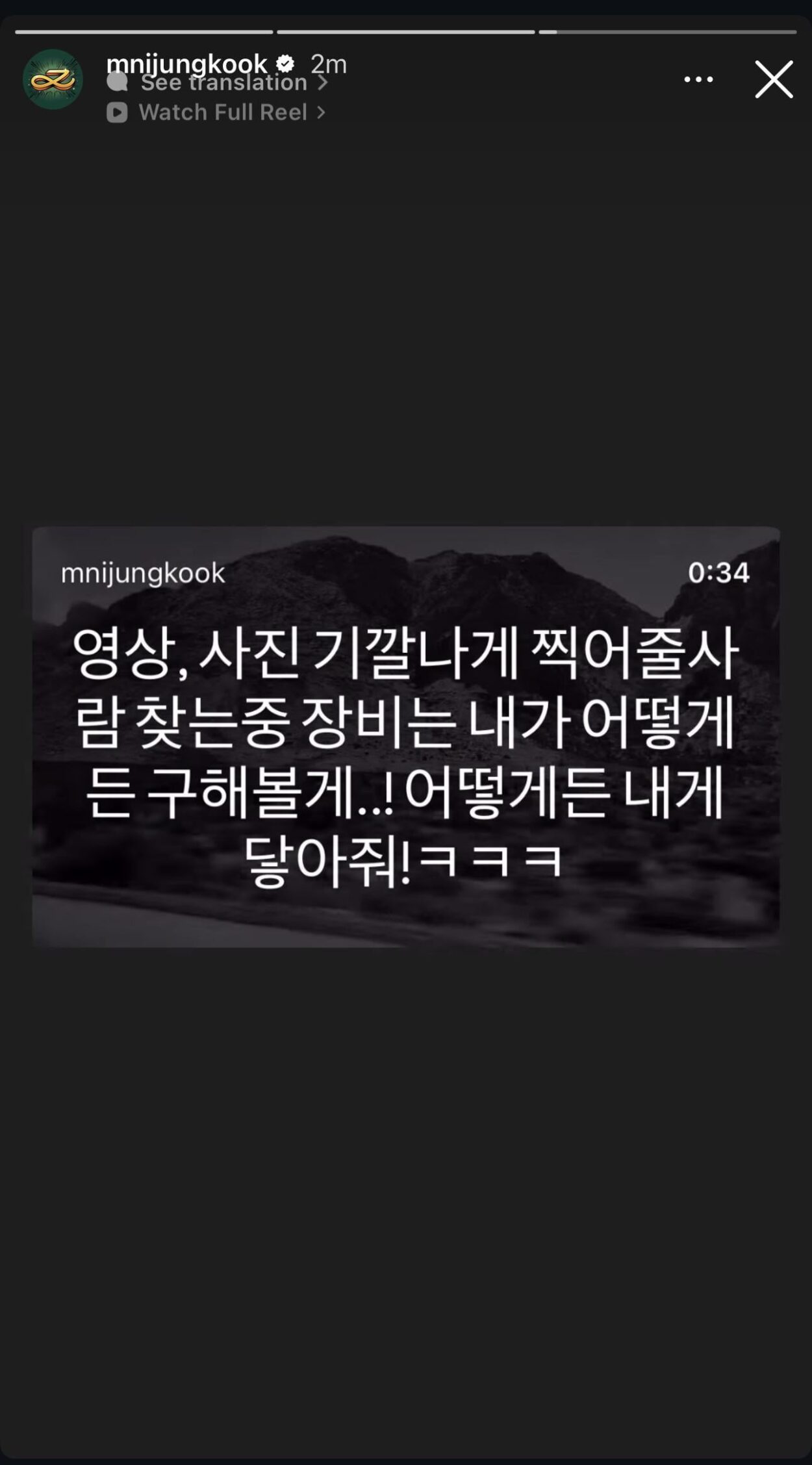 Jungkook IG Story (2) 240526