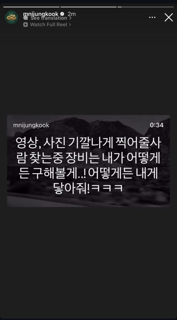 Jungkook IG Story (2) 240526