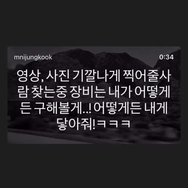 Jungkook IG Story (2) 240526